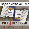 Тадалиста 40 Мг 12